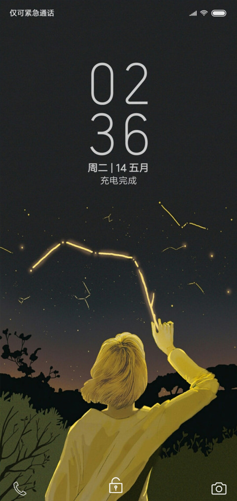 日出 screenshot