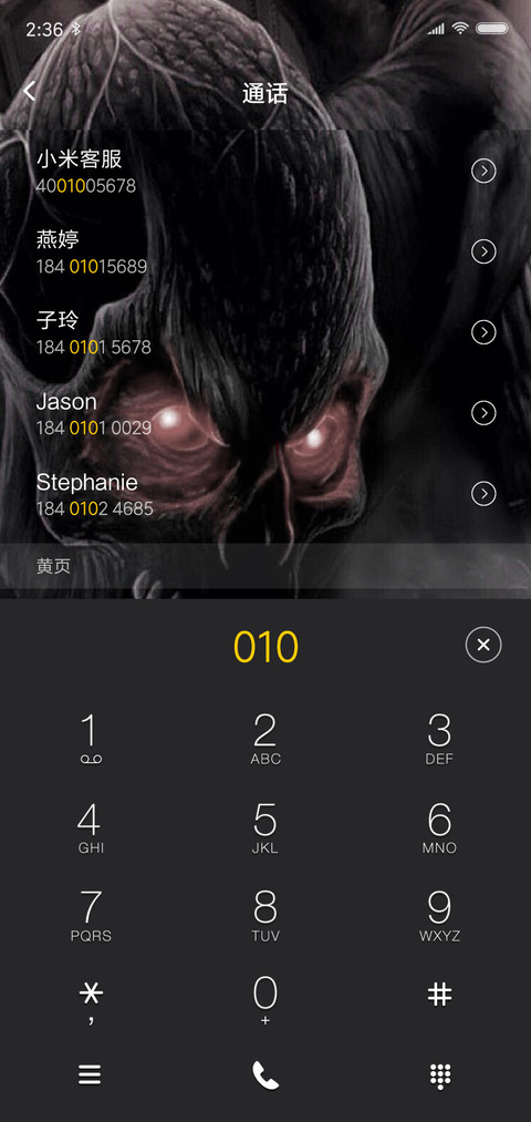 酷炫动态骷髅头 screenshot