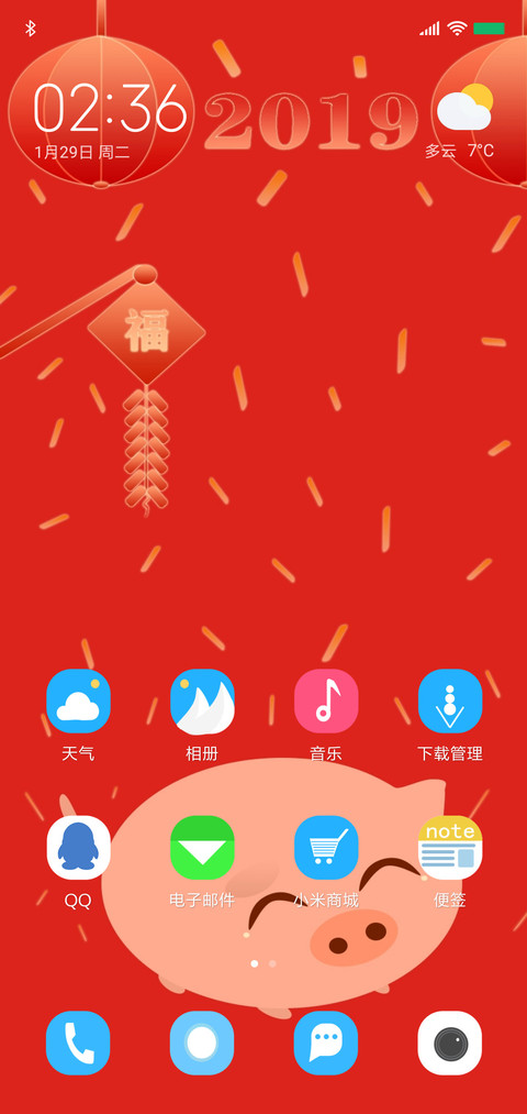 小猪贺年 screenshot