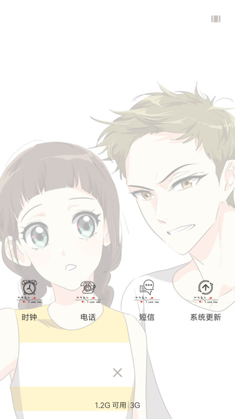 心有独钟 痴情终付 screenshot