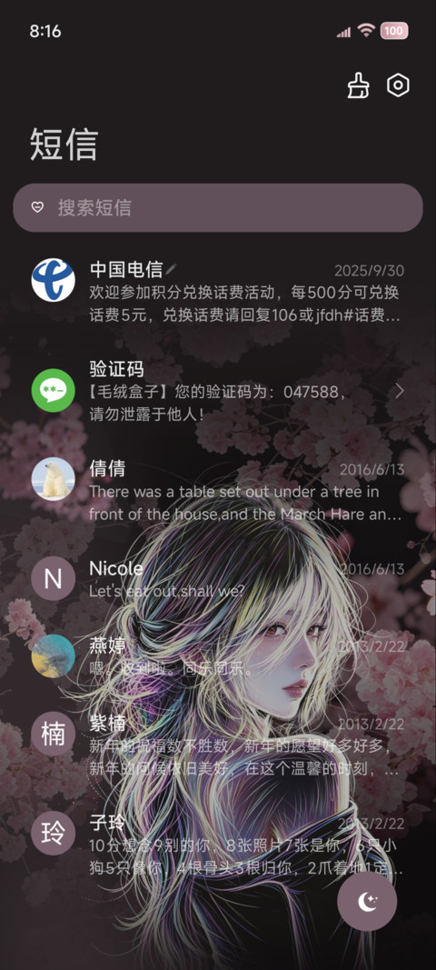重感线条心动的频率 screenshot