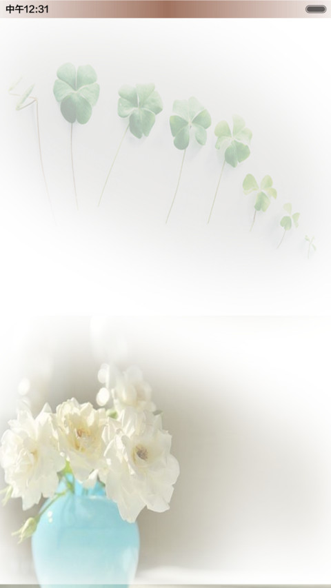 以爱之名 screenshot