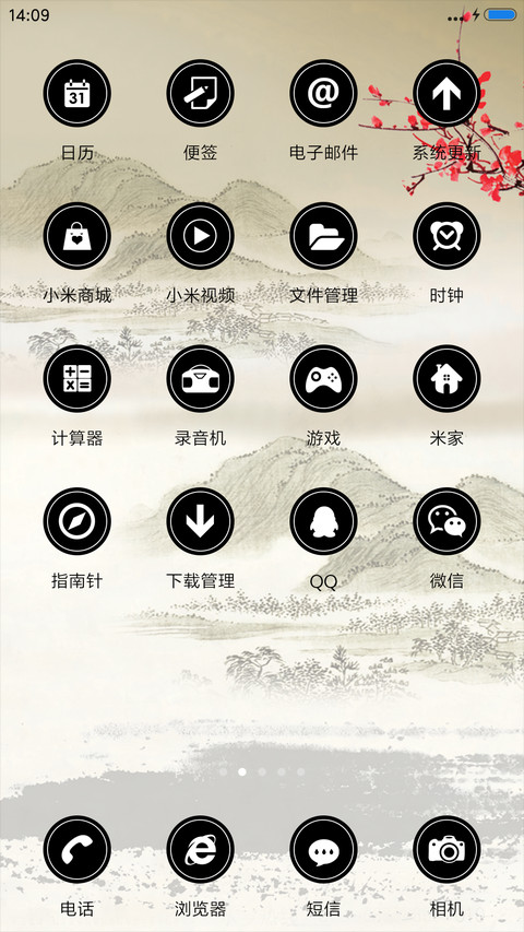 山水情 screenshot
