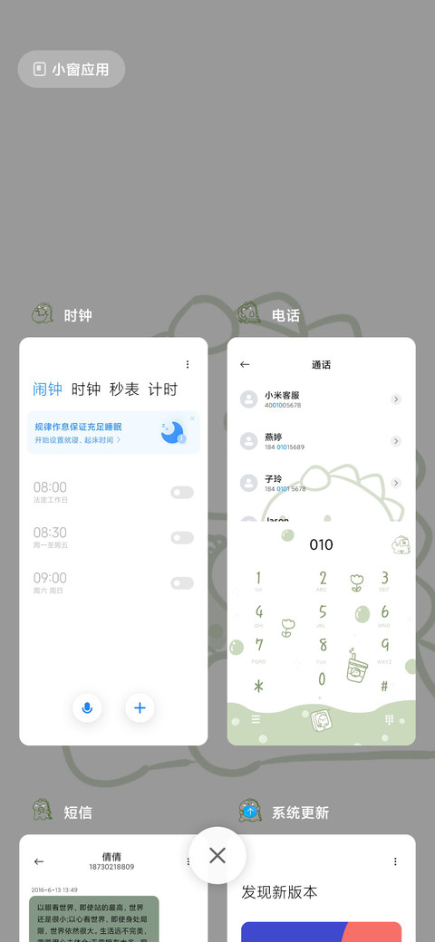 拼色奶茶小恐龙G screenshot