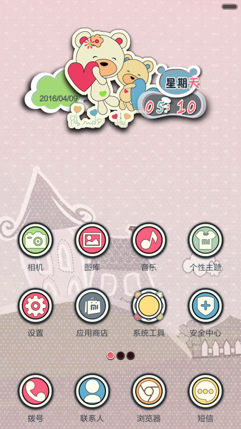 小熊BIBI（动态锁屏全图标覆盖）基础版 screenshot