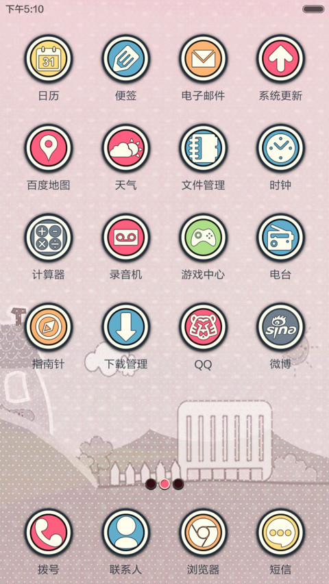 小熊BIBI（动态锁屏全图标覆盖）基础版 screenshot