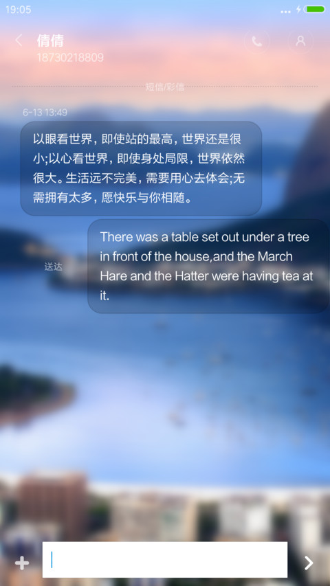 大美河山 screenshot