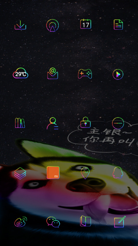 24k钛合金闪光眼 screenshot