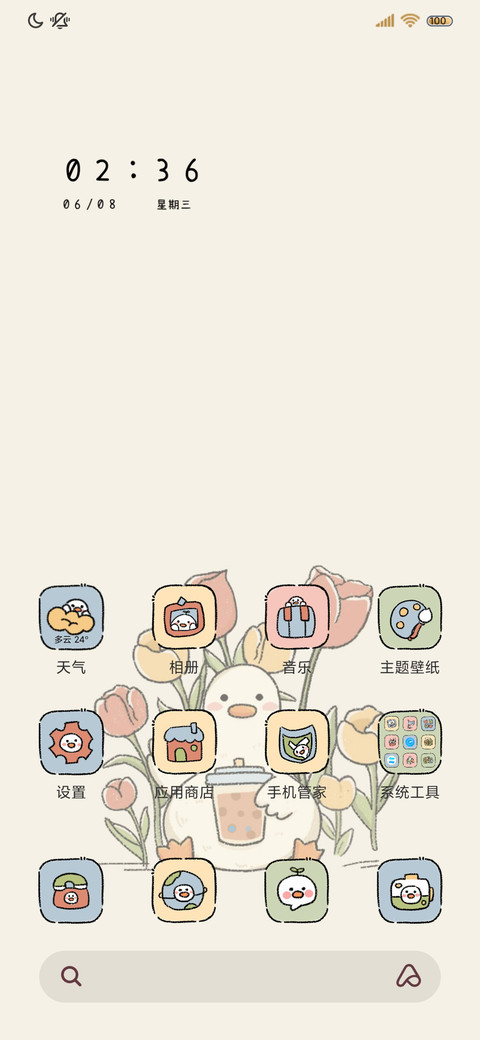 一只治愈鸭 screenshot