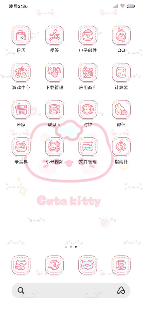 可爱情绪小猫咪 screenshot