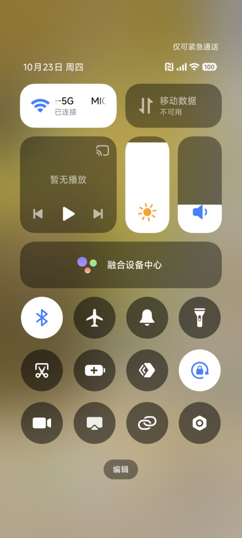 ins秋日浪漫 screenshot