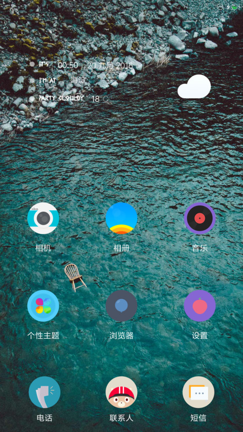 chair on the sea  in design  screenshot
