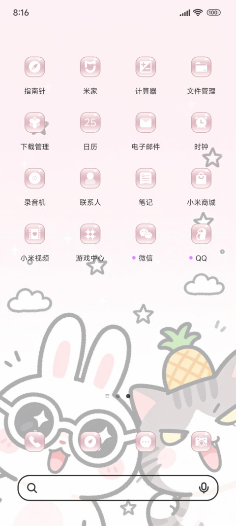 眼镜兔与菠萝喵 screenshot