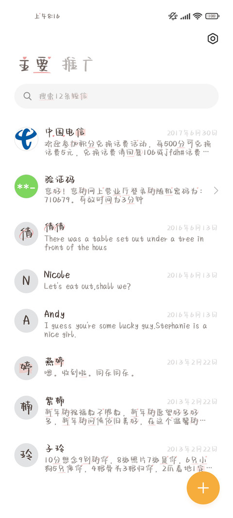 鲸鱼蝴蝶的情书 screenshot