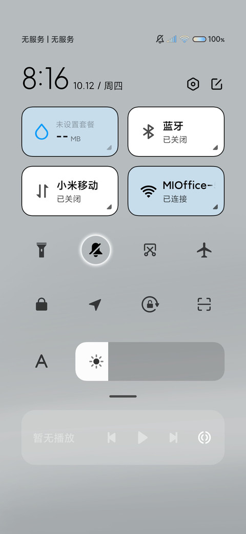 3D简白桌面 万象 screenshot