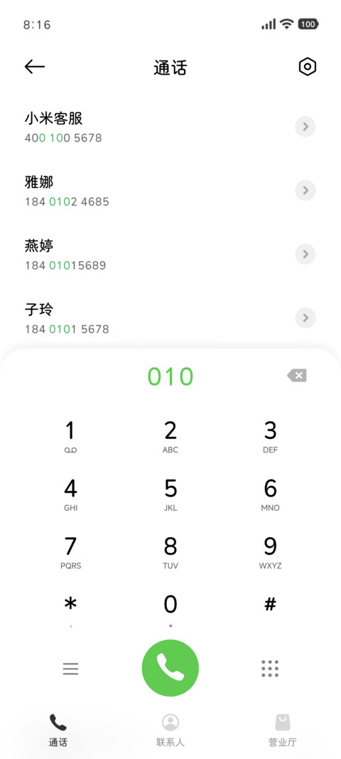 阅读舒适粗圆体 screenshot