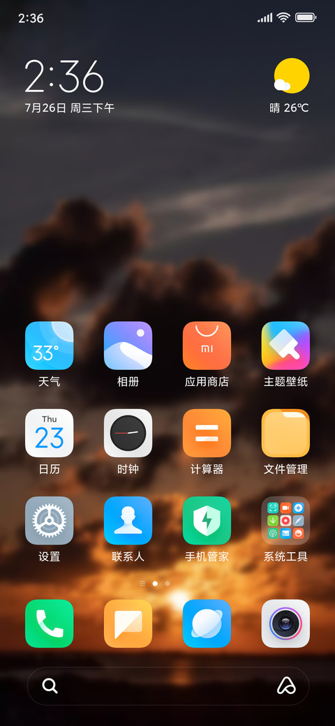 sunset miui icons new2.5 screenshot