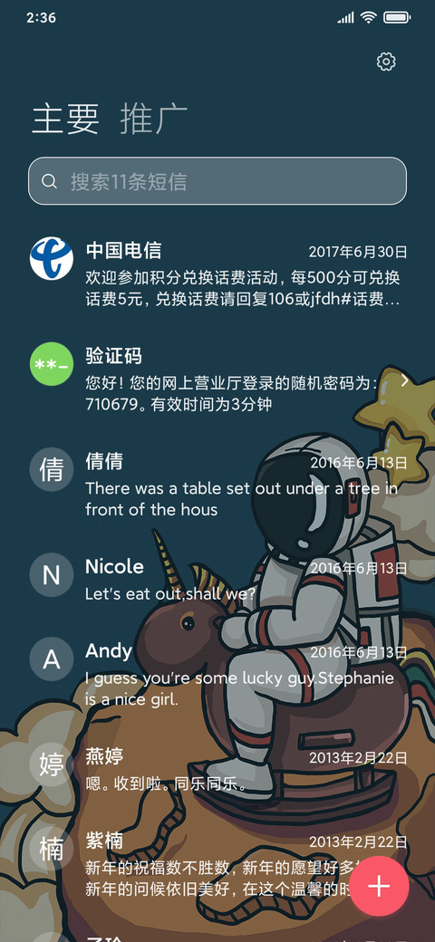 木马太空人 screenshot