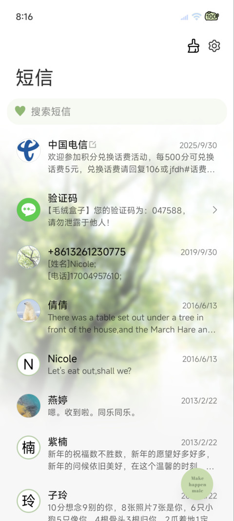 渐变氛围 青涩气息 screenshot