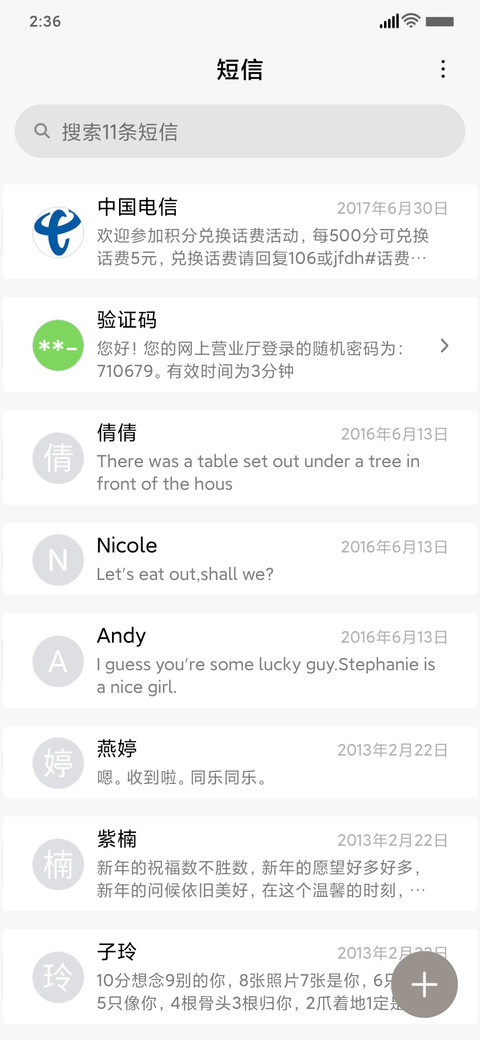 山麓 screenshot