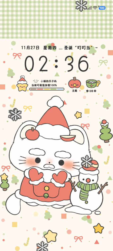 冬日圣诞派对 screenshot
