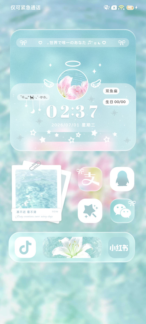 ins 夏日水波纹 screenshot