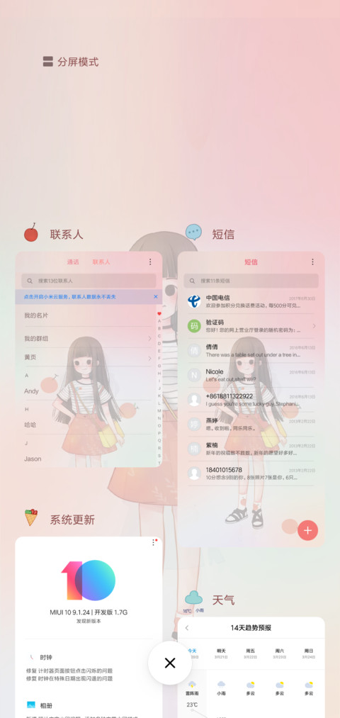 就是小仙女 screenshot