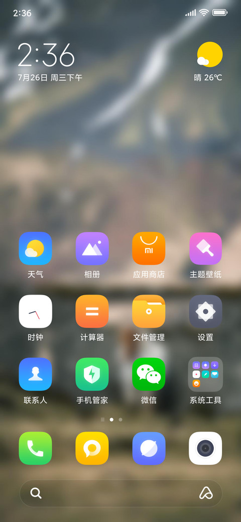 Official MIUI Theme_41 screenshot