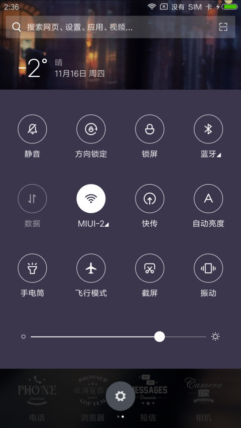 印象墨尔本 screenshot