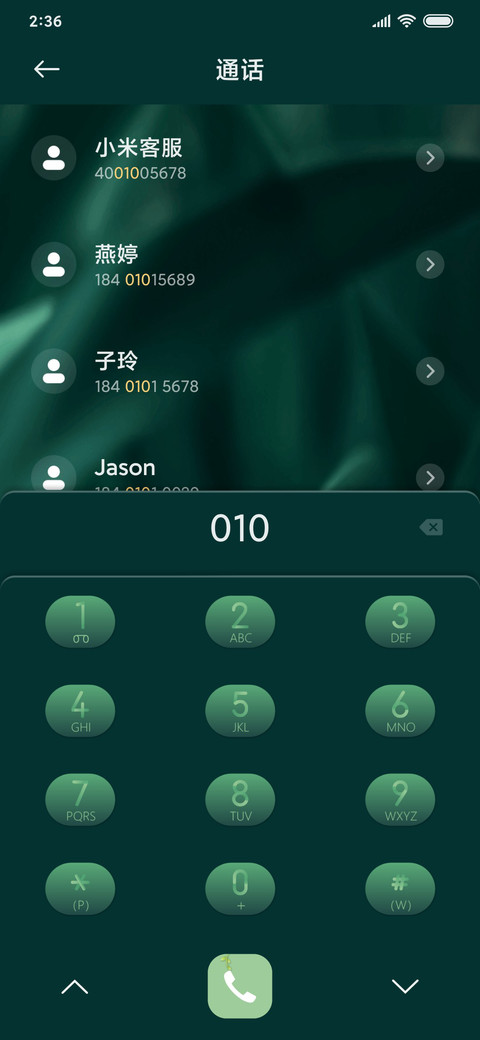天气物语 screenshot