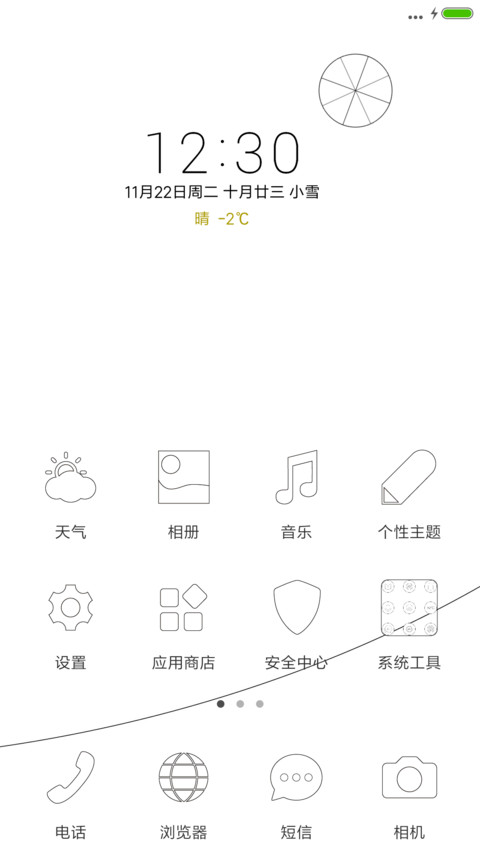 【动态锁屏】你的屏幕有根头发 screenshot