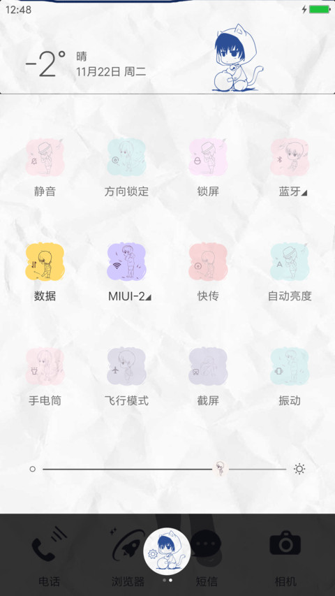我有我的倔强（个性通知栏） screenshot