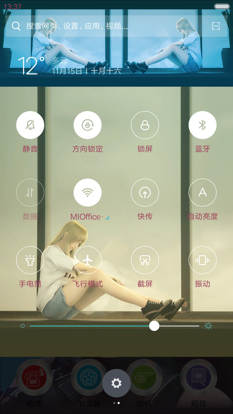 学院的美女 screenshot