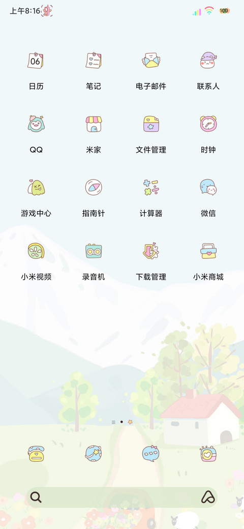 治愈山野自由在风里 screenshot
