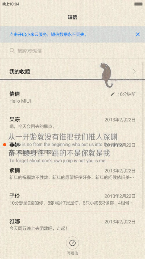 人性的背后（全图标） screenshot