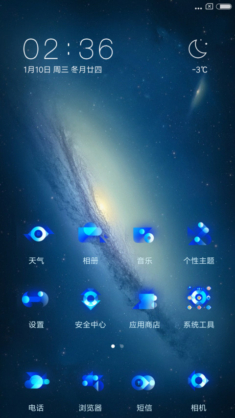 银河之光 screenshot
