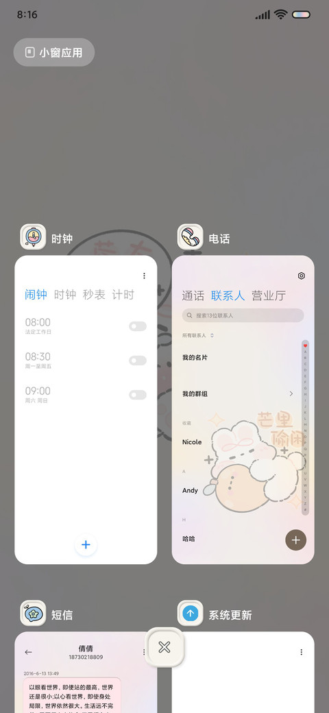 奶油兔 万象小可爱 screenshot