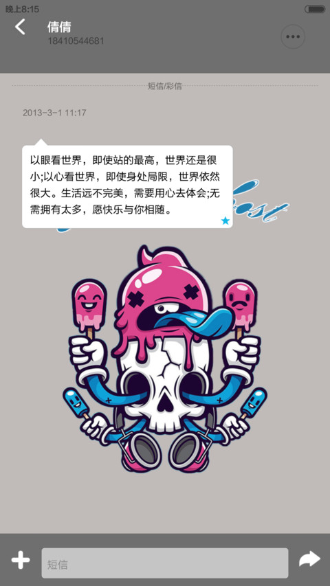嘻哈涂鸦风 screenshot