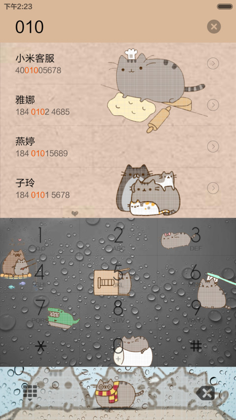 宠爱 screenshot
