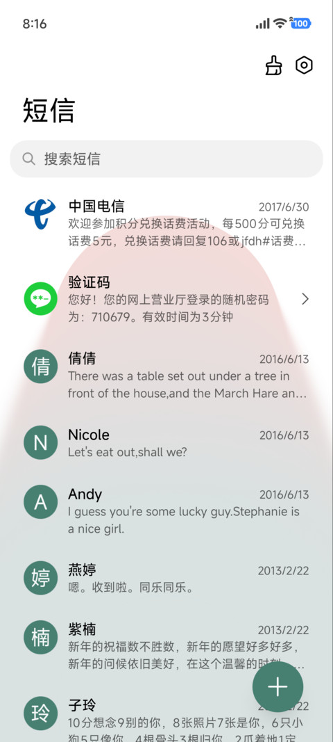 复古格调 screenshot