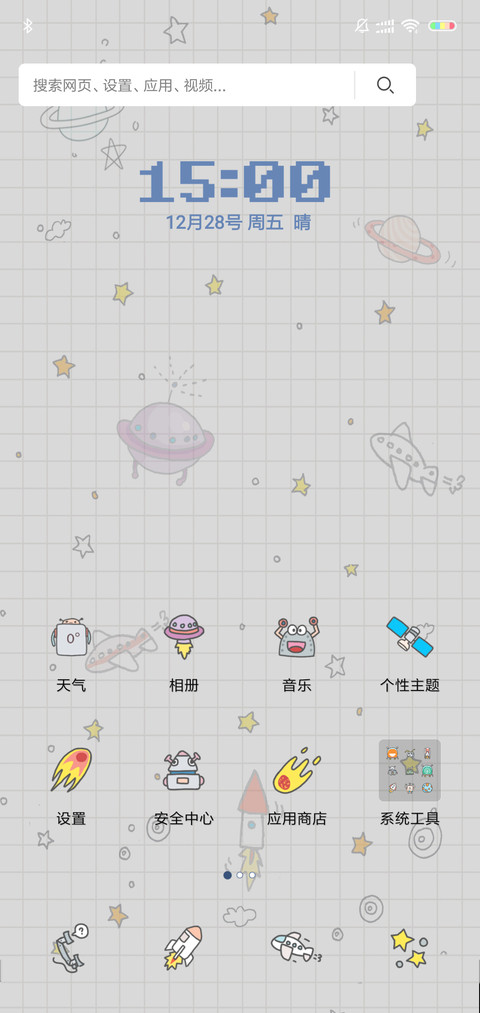 光环 机器人大作战 screenshot