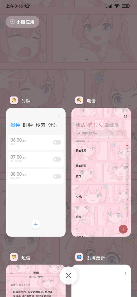 萌妹小孤独酱 screenshot