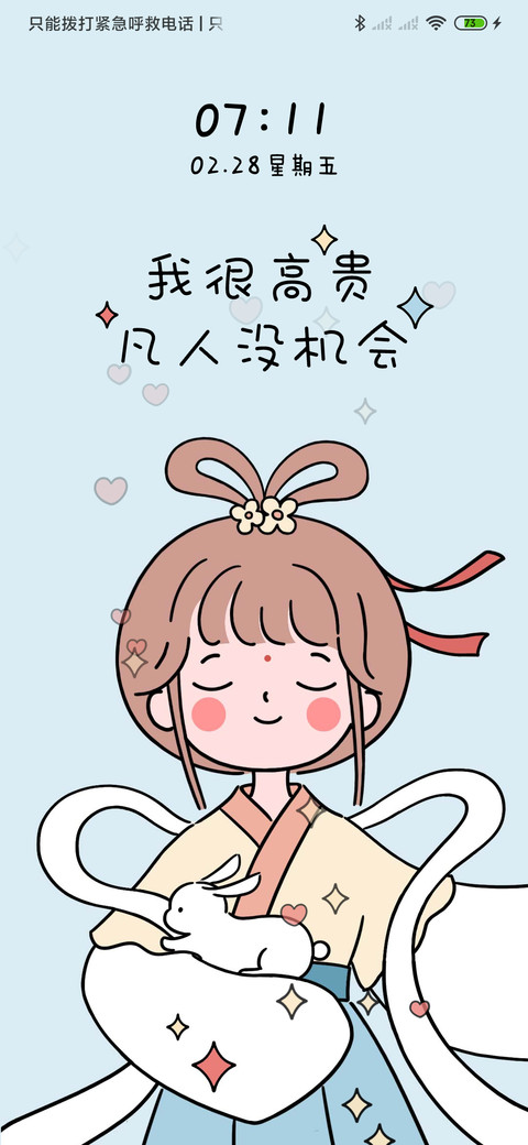 仙女下凡盛世美颜 screenshot