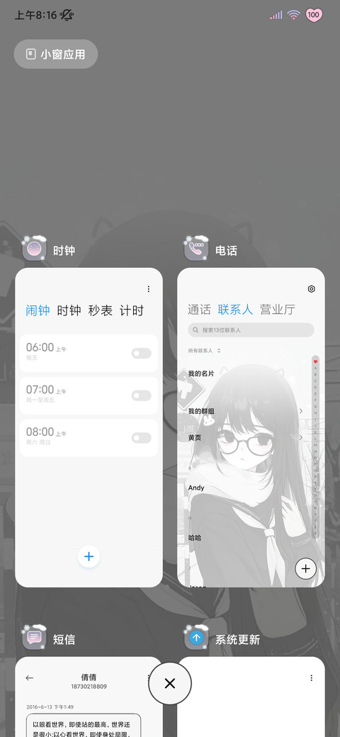 冬日告白 疗愈少女 screenshot