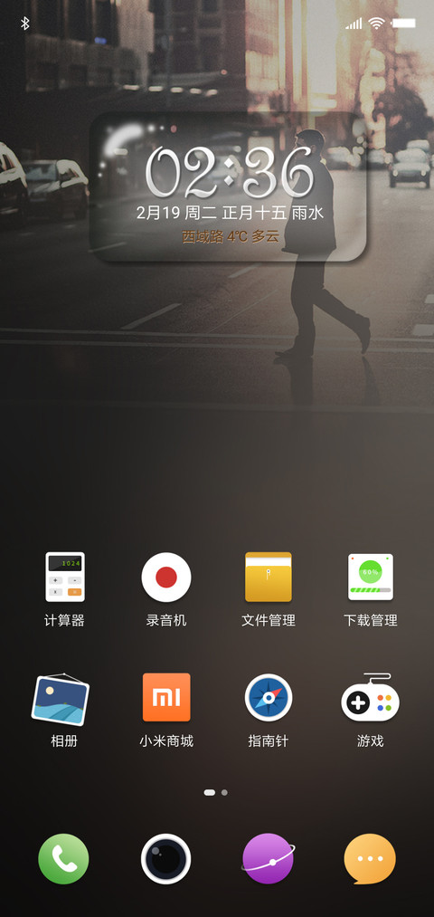 若水 screenshot