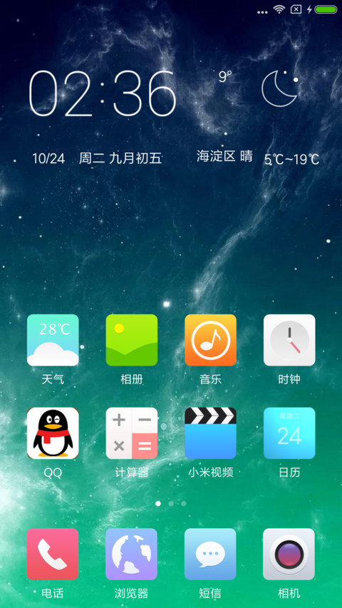 最简，星 screenshot