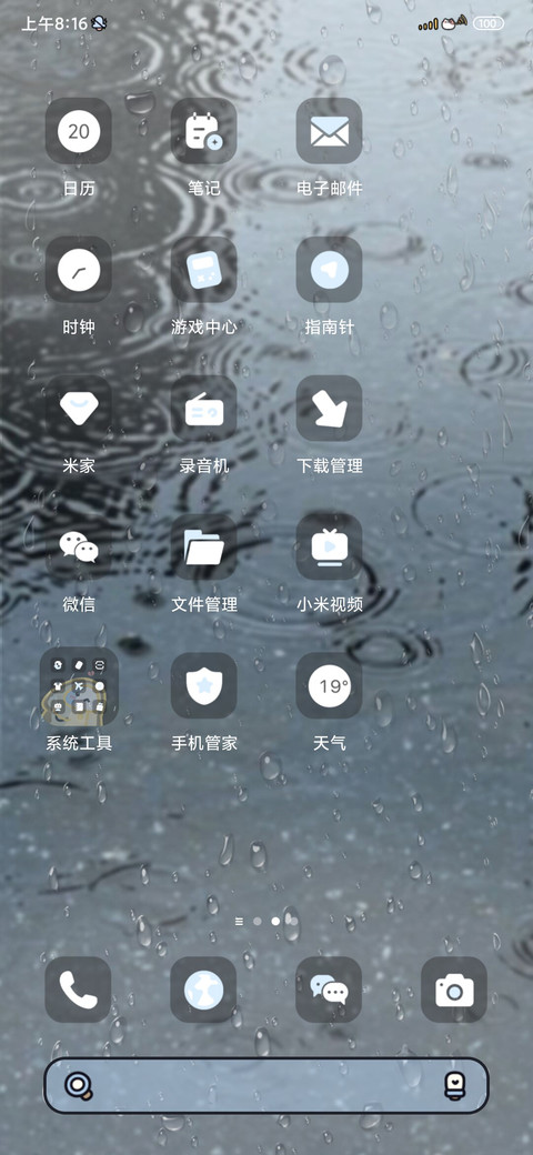 雨夜鲨鲨伤感语录 screenshot