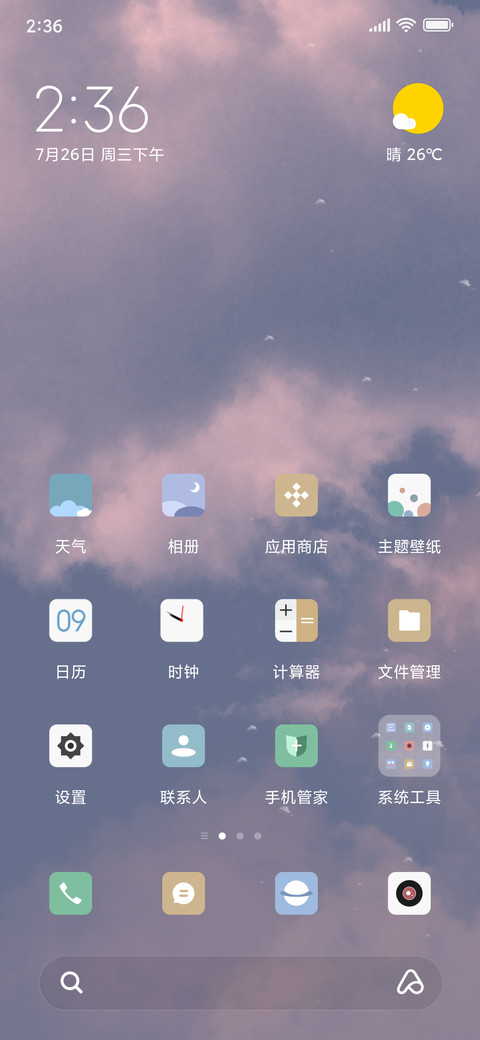 清新云彩 screenshot