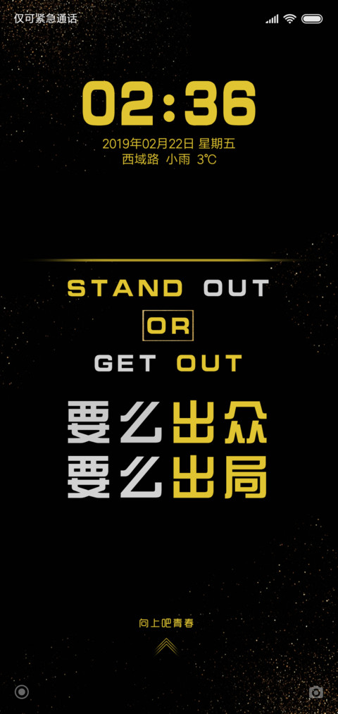要么出众，要么出局 screenshot