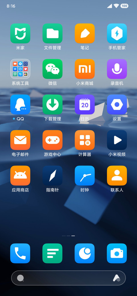 初晨 screenshot